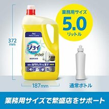 【大容量】 ジョイ クイック 食器用洗剤 業務用 レモンの香り 詰め替え 5L P&Gプロフェッショナル_画像5