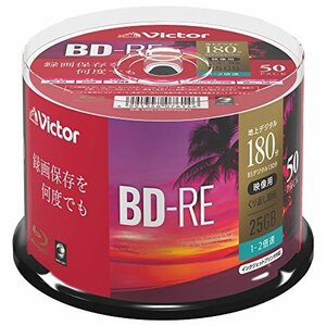 ビクター Victor くり返し録画用 BD-RE VBE130NP50SJ1 (片面1層/1-2倍速/50枚) ホワイト