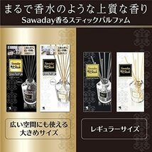 【まとめ買い】サワデー香るスティック グラン パルファム ノアール 広い空間に大きめサイズ 芳香剤 部屋用 詰め替え用140ml ×3個 ルーム_画像3