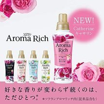 【まとめ買い 大容量】ソフラン アロマリッチ ジュリエット(スイートフローラルアロマの香り) 柔軟剤 詰め替え ウルトラジャンボ 1600ml×_画像2