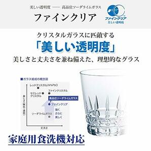 東洋佐々木ガラス パフェグラス 約φ11.2×13.7cm プルエースパーラー 日本製 食洗機対応 35802 3個セットの画像4