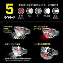 Energizer(エナジャイザー) ヴィジョンHDフォーカス LEDヘッドライト 5ライトモード(明るさ最大400lm/点灯時間最大35時間)_画像4