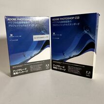 【新品有り/Mac/Windows】ADOBE PHOTOSHOP フォトショップ CS3 アップグレード専用パッケージ_画像1