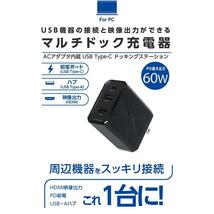 AC充電器 マルチドック充電器 グリーンハウス/GH-ACU3PA-WH/4883ｘ１本 AC-USB充電 最大出力60W PD対応/送料無料_画像6