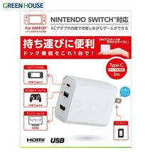 AC充電器 マルチドック充電器 グリーンハウス/GH-ACU3PA-WH/4883ｘ１本 AC-USB充電 最大出力60W PD対応/送料無料_画像2