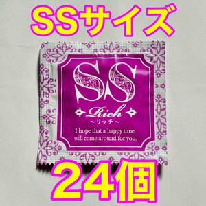 高品質 業務用コンドーム リッチ SSサイズ24個セット 使用期限2027年2月 スリムサイズ 小さめ 送料無料