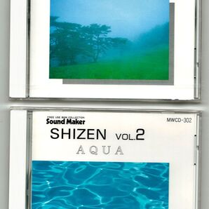 (著作権フリーBGM) SHIZEN VOL.1「EARTH」& VOL.2「AQUA」2枚セット