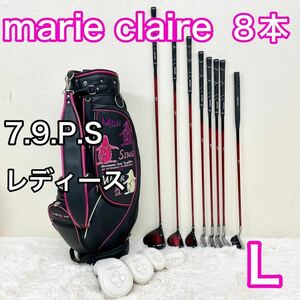 初心者セット★ marie claire マリクレール フルセット　ゴルフセット レディース　女性用 8本 キャディバッグ