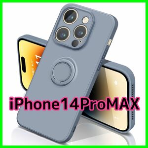 iPhone14 Pro max ケース リング付き グレーブルー