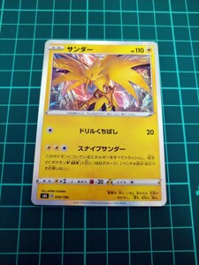 ポケモンカード サンダー S8b VMAXクライマックス ポケカ