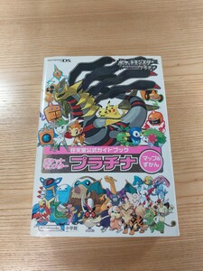 【D2975】送料無料 書籍 ポケットモンスター プラチナ マップ&ずかん 任天堂公式ガイドブック ( DS 攻略本 空と鈴 )