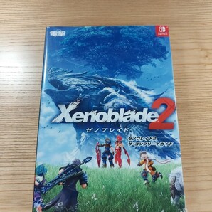 【D3137】送料無料 書籍 ゼノブレイド2 ザ・コンプリートガイド ( SWITCH 攻略本 Xenoblade 空と鈴 )