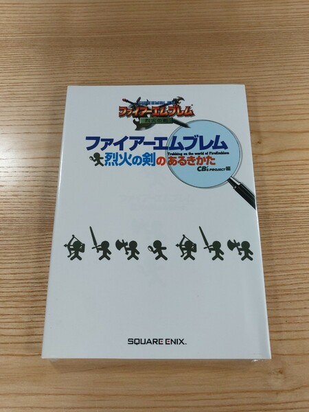 【D3209】送料無料 書籍 ファイアーエムブレム 烈火の剣のあるきかた ( GBA 攻略本 空と鈴 )