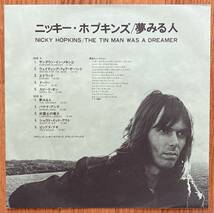 ◆NICKY HOPKINS/ニッキー・ホプキンス◆日本盤LP/THE TIN MAN WAS A DREAMER〜夢見る人//GEORGE HARRISON参加//見本盤_画像6