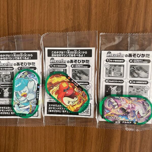 ポケモン セブンイレブン メザスタ
