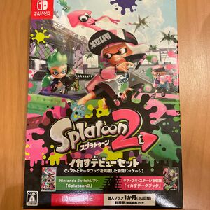 【スプラトゥーン2】-イカすデビューセット- 