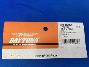 DAYTONA 強化Vベルト HONDA フュージョン MF02 '86〜ALL 未使用品 46866