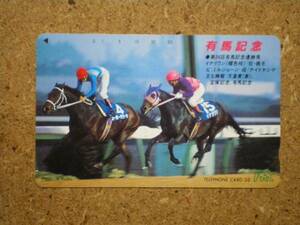 I289・110-97144　PRC　イナリワン　スーパークリーク　競馬　テレカ