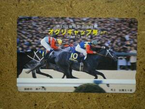 I403・290-7729　オグリキャップ 競馬 テレカ