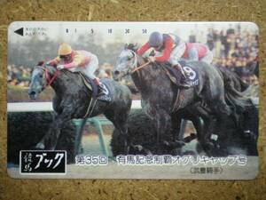 I428A・競馬ブック　オグリキャップ　武豊　競馬　テレカ