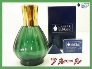 新品 ランプベルジェ フルール グリーン Lampe Berger アロマランプ Fleur 芳香器 ガラスランプ 元箱 取説 芯 お買得 定価10,120円 必見