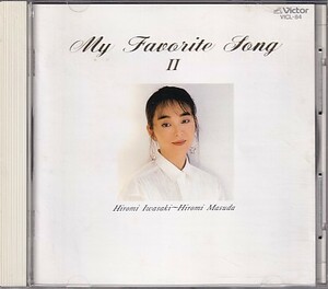 CD 岩崎宏美 My Favorite Song II ベスト