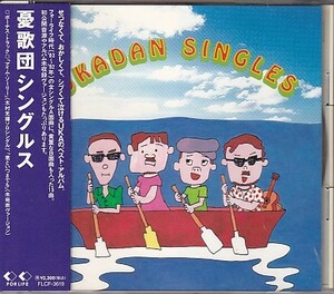 CD 憂歌団 Singles シングルス ベスト 木村充揮 内田勘太郎