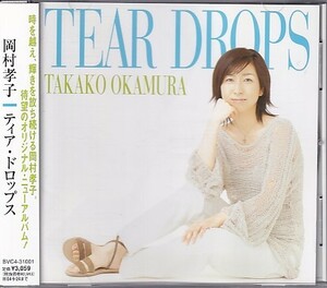 CD 岡村孝子 ティア・ドロップス TEAR DROPS