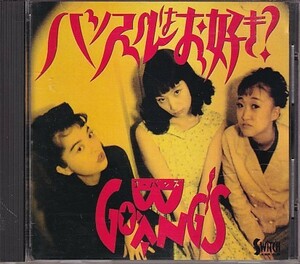 CD ゴーバンズ ハッスルはお好き GO-BANG'S