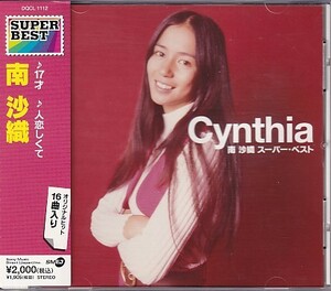 CD 南沙織 スーパーベスト Cynthia