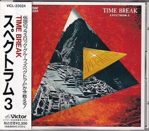 CD スペクトラム3 TIME BREAK SPECTRUM