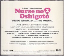 CD ナースのお仕事2 オリジナル・サウンドトラック_画像2