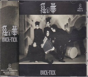 CD BUCK-TICK 悪の華 バクチク