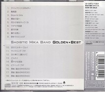 CD サディスティック・ミカ・バンド ゴールデン☆ベスト GOLDEN☆BEST_画像2