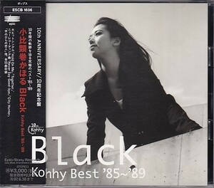 CD 小比類巻かほる Black Kohhy Best '85～'89 ベスト