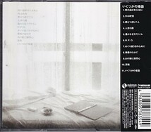 CD 沢田研二 いくつかの場面 リマスター_画像2