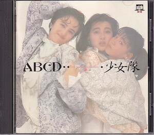 CD 少女隊 ABCD