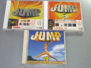 CD オムニバス JUMP 1～3 3枚セット