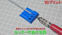 ★模型工具 センター穴あけ治具（丸棒専用）Ver.1.5 /3Dプリント品/丸棒の端面と側面への1ミリ径の穴開けを補助★ガンプラ 旧キット_画像1