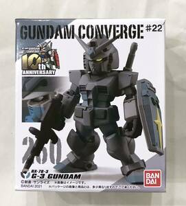 FW GUNDAM CONVERGE ガンダムコンバージ 260 G-3ガンダム