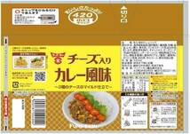 フンドーキン醤油 チーズ入りカレー風味ドレッシング 420ml×2本_画像2