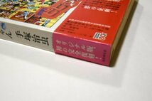 手塚治虫オリジナル復刻シリーズ『冒険狂時代・ピピちゃん』_画像3