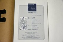 手塚治虫限定BOX『ロック冒険記』小学館クリエイティブ_画像5