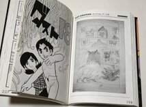 手塚治虫『ダスト18』立東舎、雑誌連載版_画像4