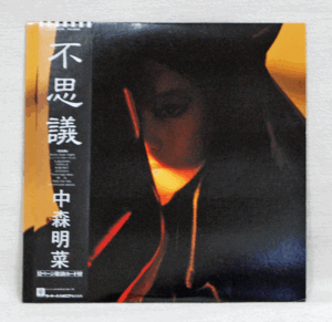 LP●不思議/中森明菜/L-12595