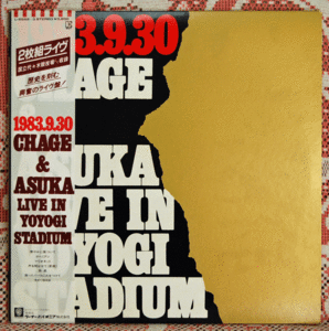 1983.9.30 CHAGE & ASUKA LIVE IN YOYOGI STADIUM 2枚組ライヴ/Ｌ5562～3　チャゲ＆飛鳥