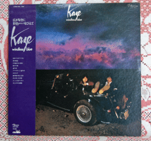 〔LP〕風　Kaze windless blue/GW-4025