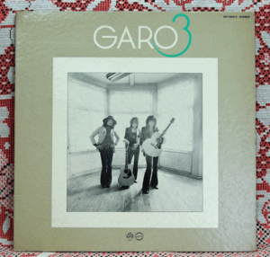 〔LP〕ガロ　GALO/ GARO3 涙はいらない/CD-7042-Z