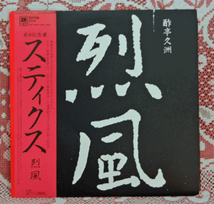 LP●スティクス/烈風/STYX 来日記念盤