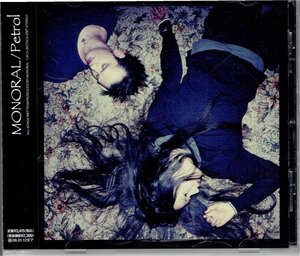 MONORAL（モノラル）「Petrol」Anis（島田アニス）Ali（森泉アリ）盤面良好帯付きCD・送料無料